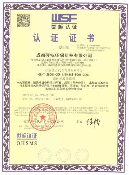 Occupational Health Management Certificate