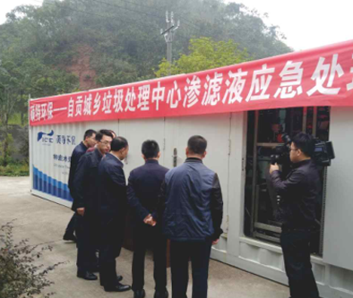 Service project of emergency treatment of leachate in Zigong City
