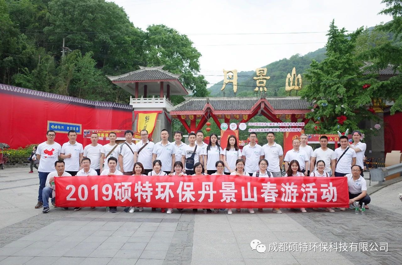 SOTEC Environmental Protection Danjingshan Spring Tour