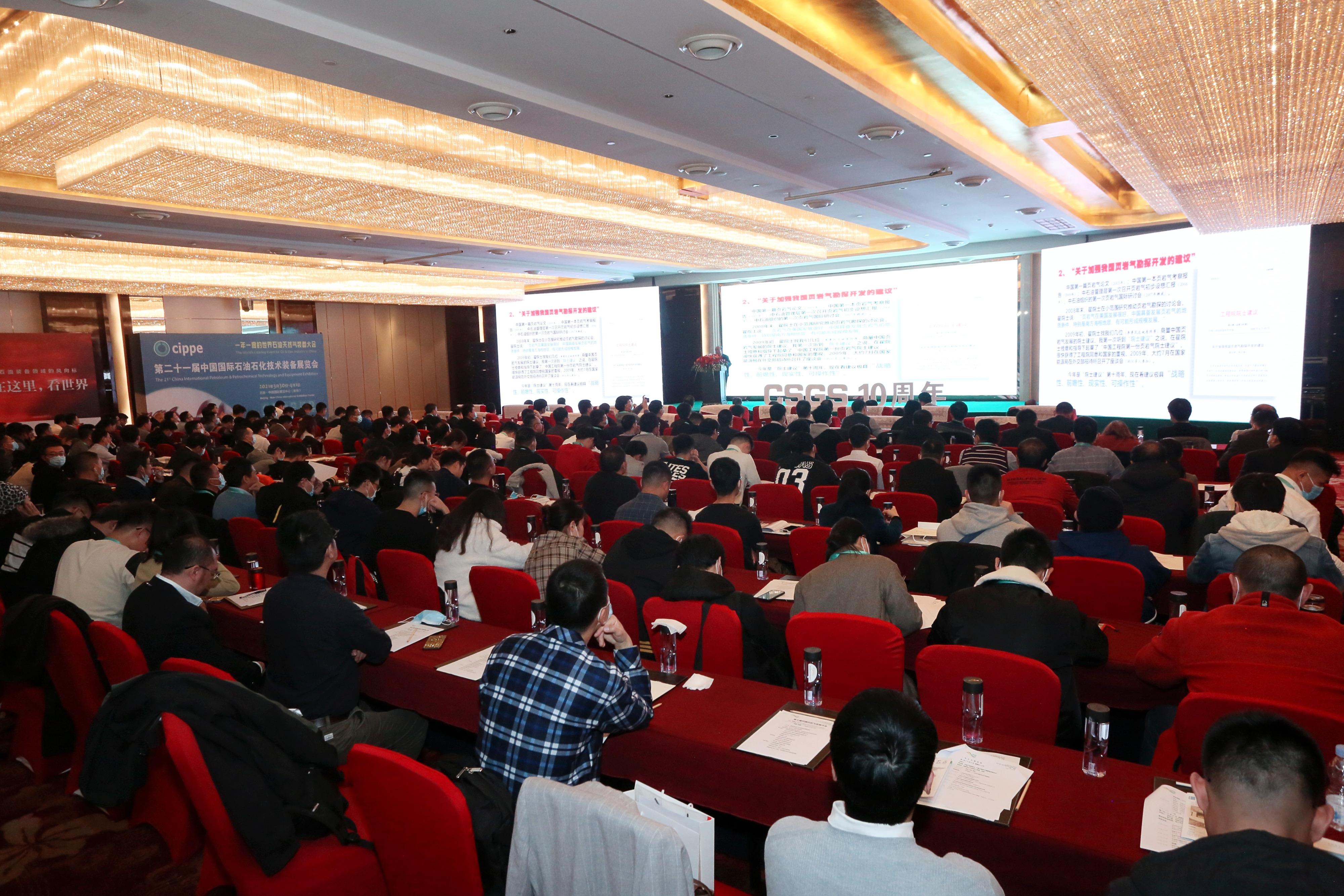 Meet in Chengdu, explore development together - SOTEC Environmental Protection participated in the 10th China Shale Gas
