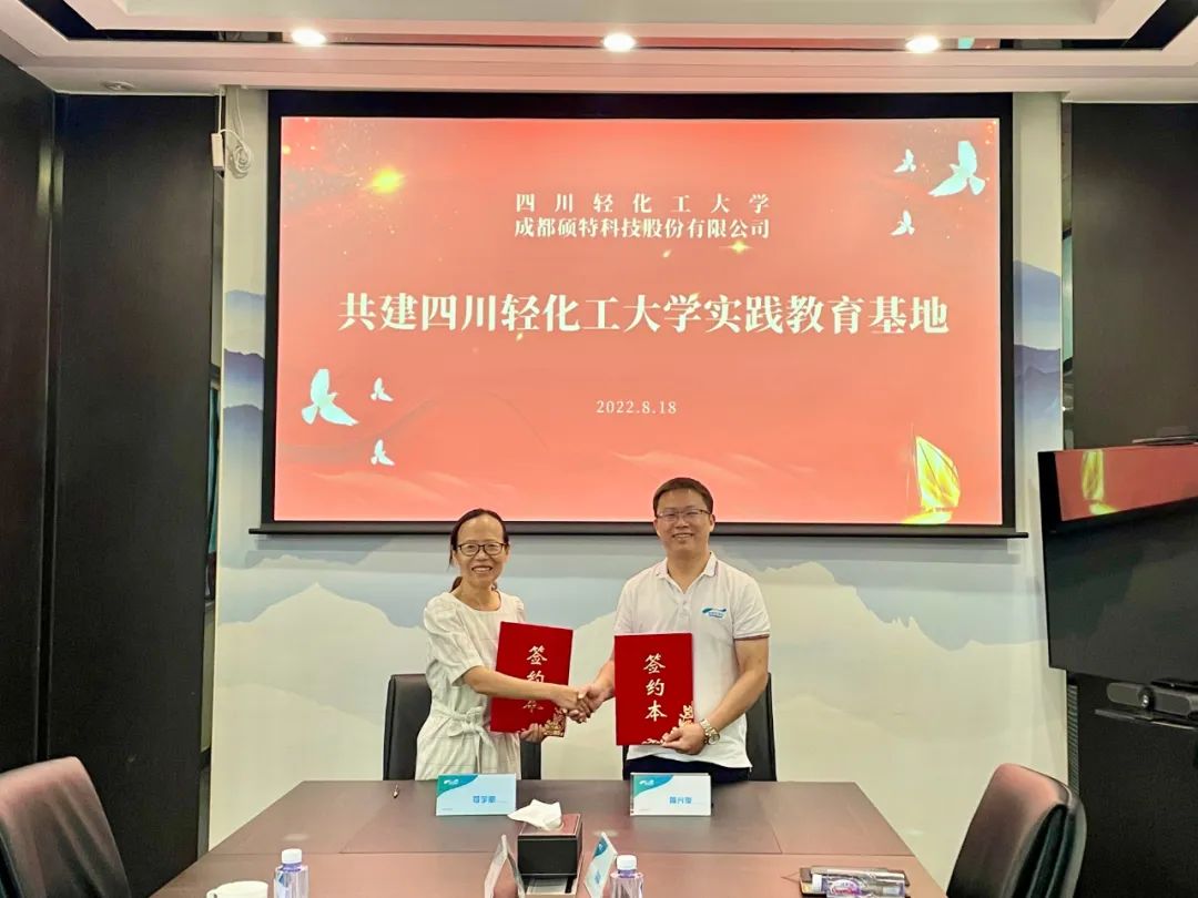 Deepening University-Enterprise cooperation Sichuan University of Chemical Technology and Shuote Science and Technology 
