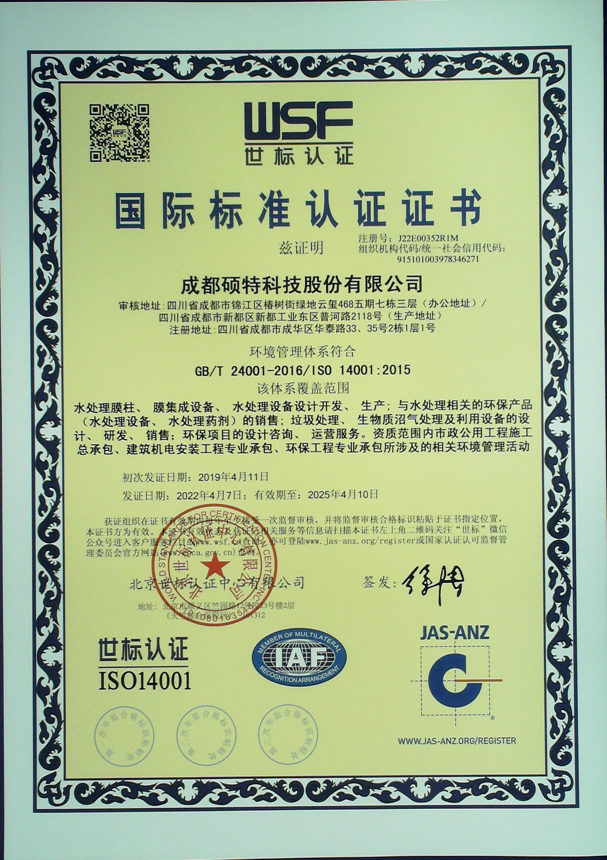Environmental Management Certificate