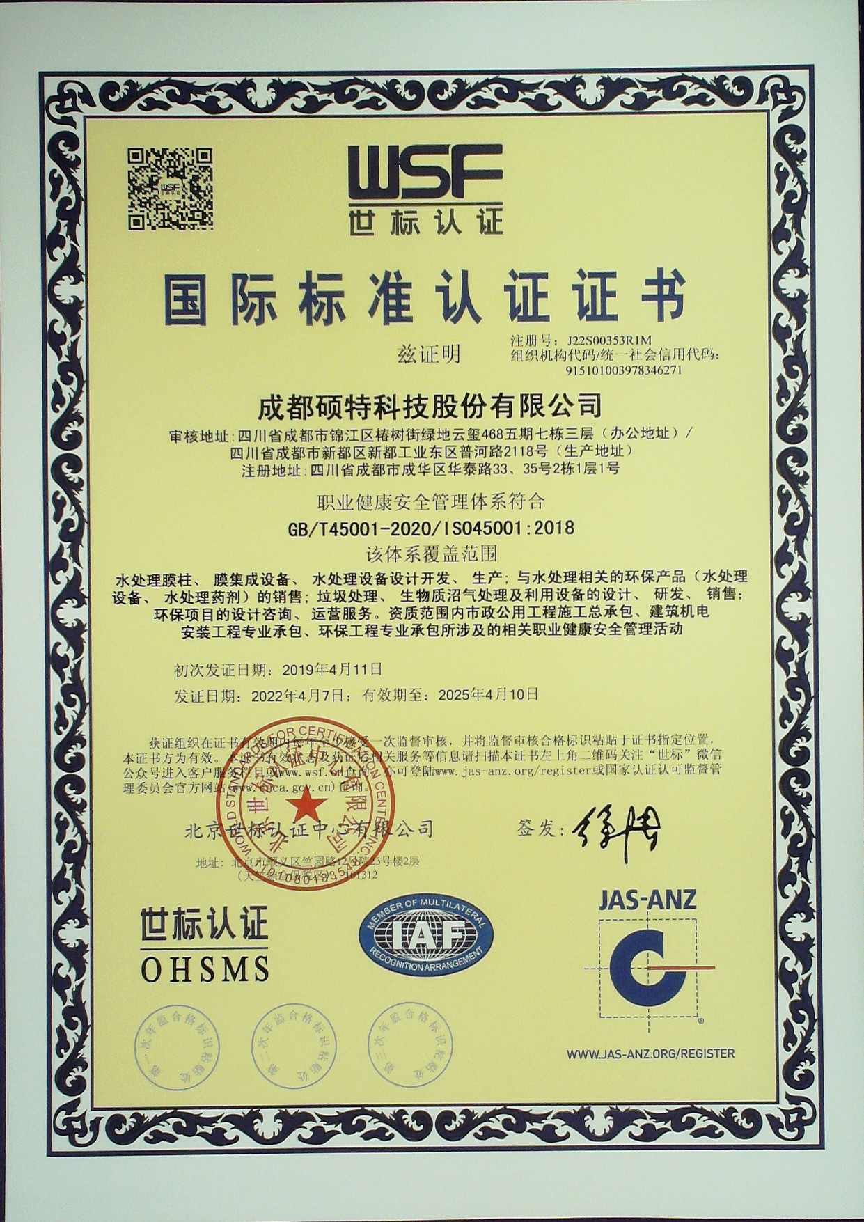 Occupational Health Management Certificate