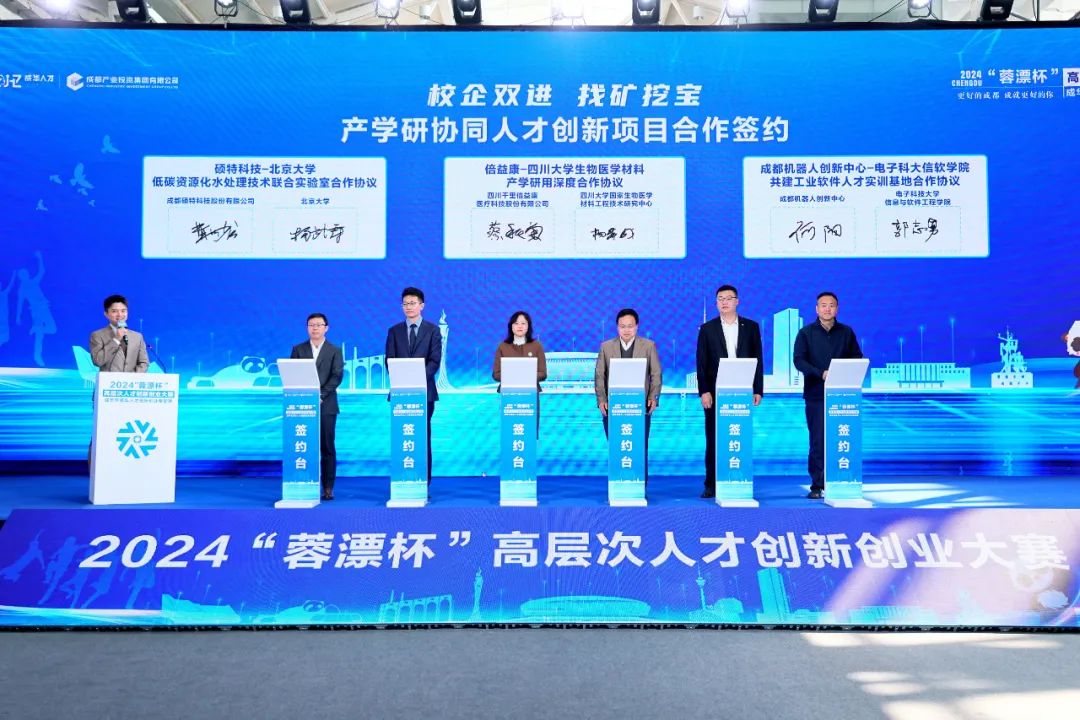 Sotec Technology & Peking University | to build a platform and gather talents