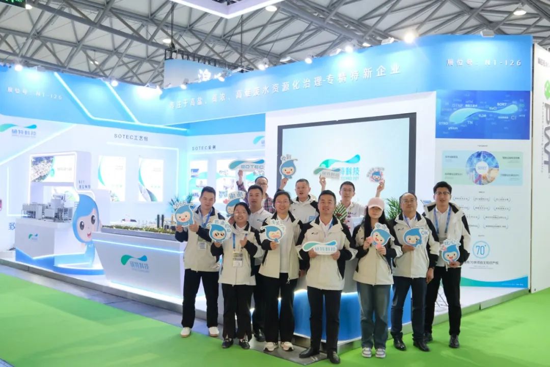 Sotec Technology appeared at the 25th China World Expo