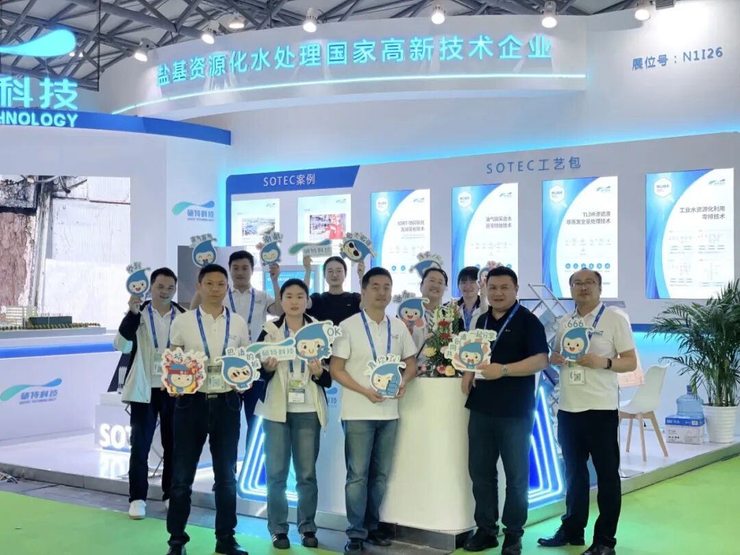 Sotec Technology Shines at the 26th China IE Expo | Innovative Technologies Lead a New Future in Salt-Based Resourceful