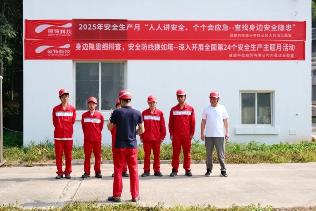 SOTEC Concludes the 2025 Work Safety Month Campaign Successfully