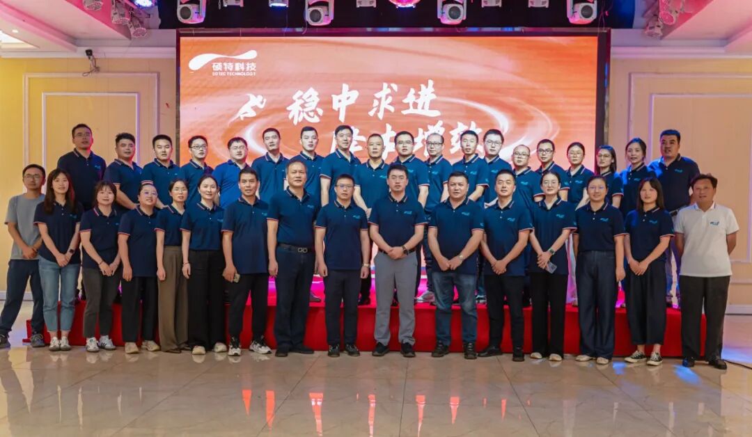 SOTEC Successfully Holds the 2025 Semi-Annual Management Work Conference